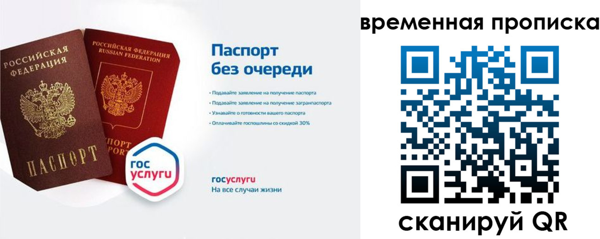 прописка штамп в Сухом Логе